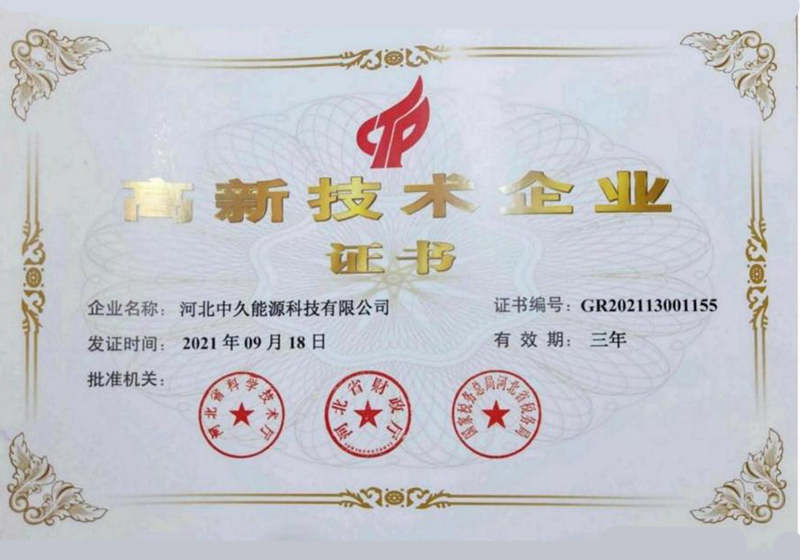 High-tech Enterprise Certificate