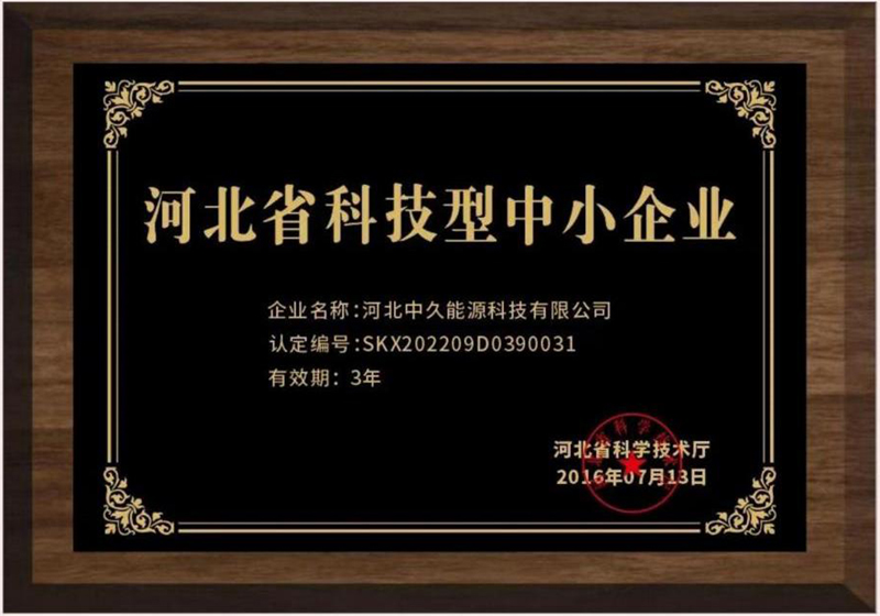 Certificate of Technology SME