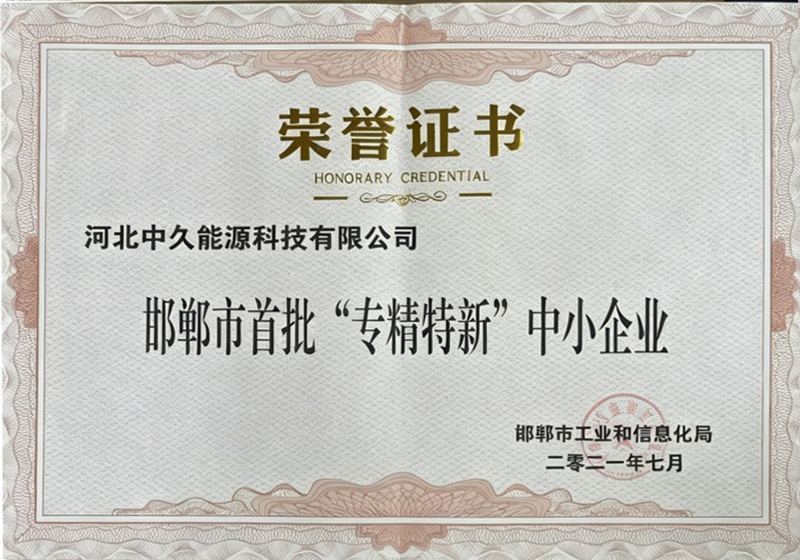 Certificate of Honor