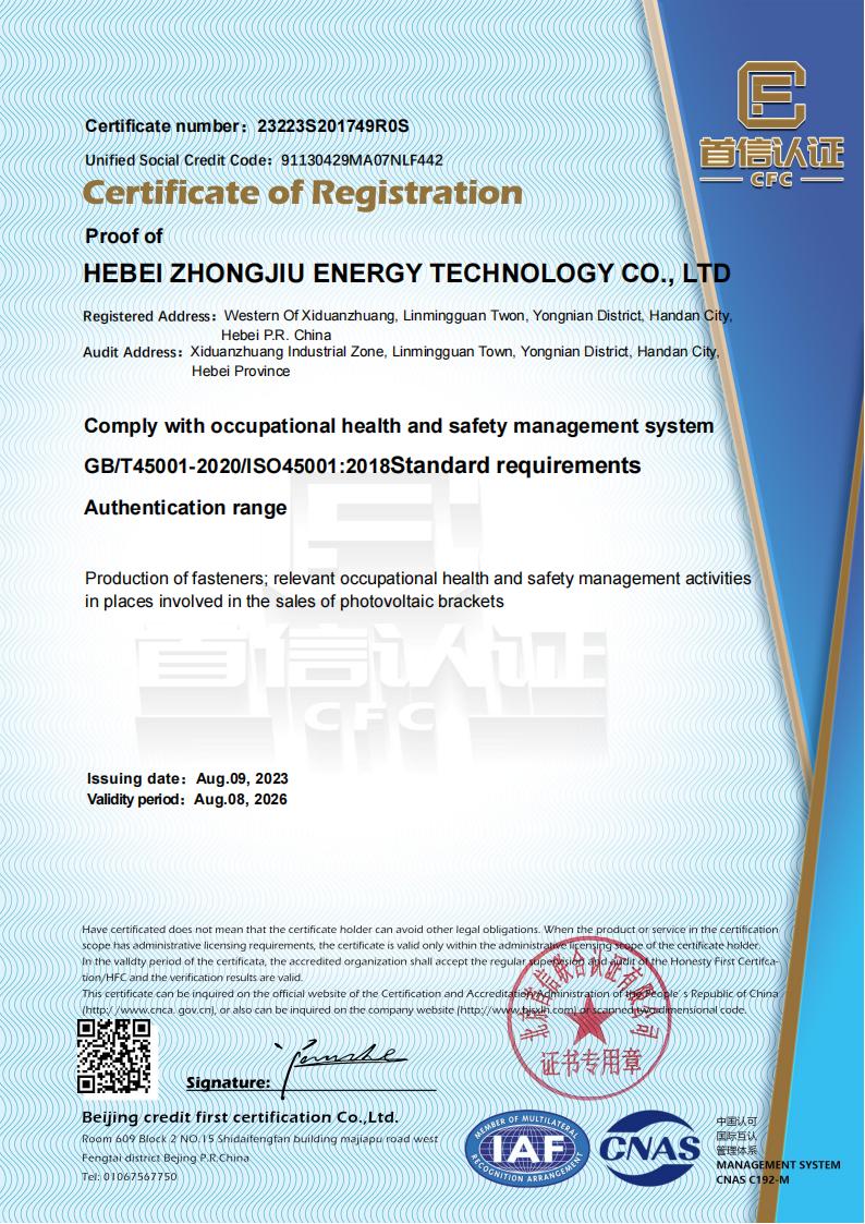 Safety Certificate