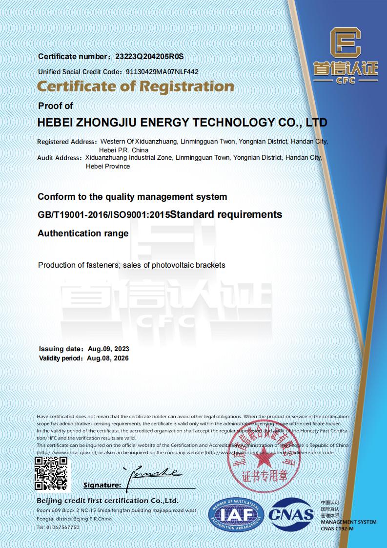 Quality Certificate